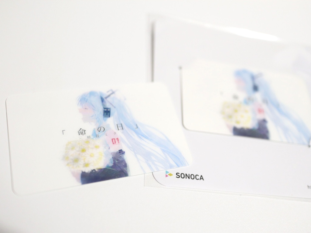 【命の日 feat.初音ミク】SONOCAカード