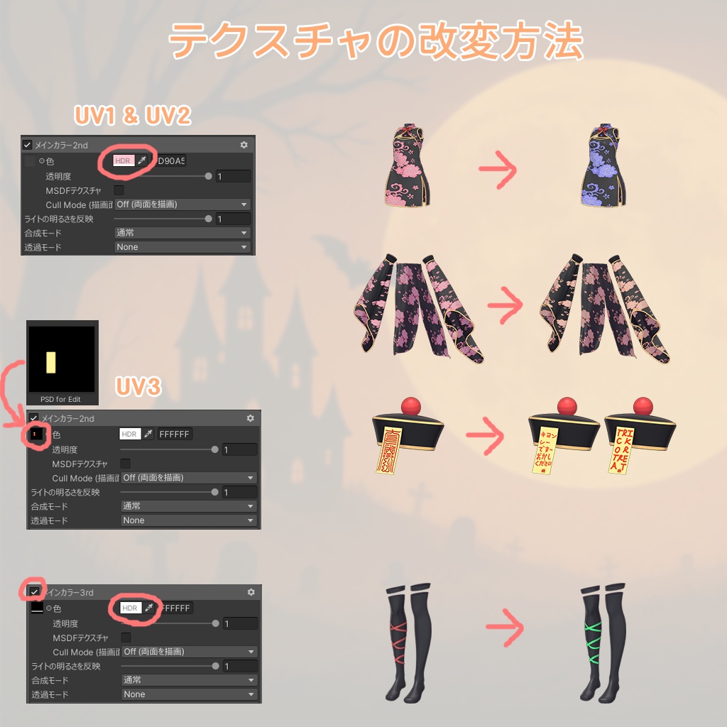 【マヌカ用】Kyonshi Costume - キョンシー衣装【VRChat】