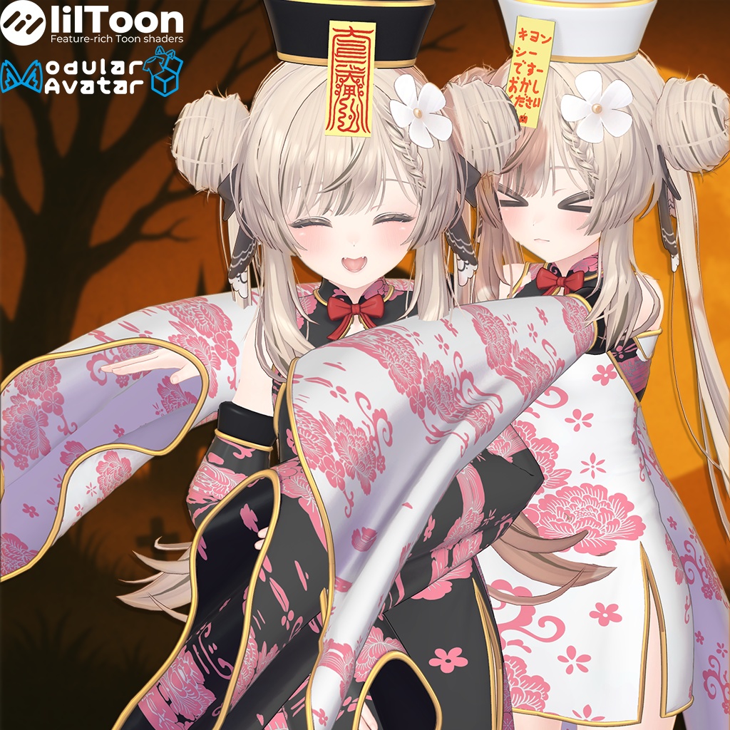 【マヌカ用】Kyonshi Costume - キョンシー衣装【VRChat】