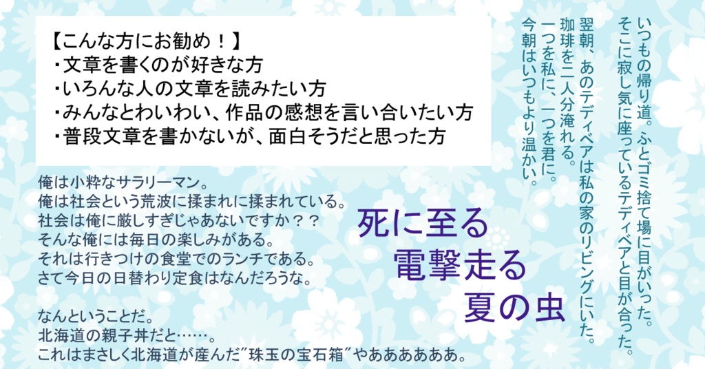 チキチキ文豪大脱出!! ~先生、進捗いかがですか?~