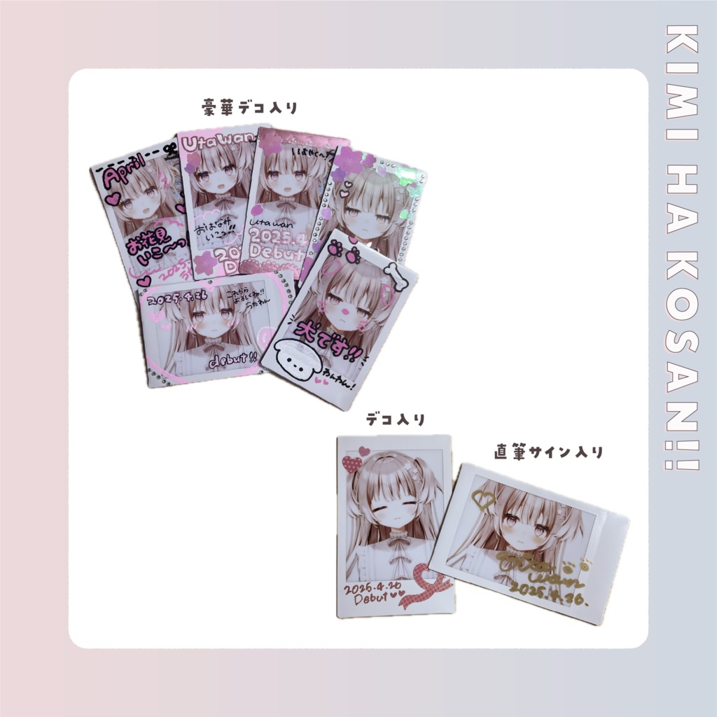 【数量限定 追加販売中】宇田わんデビュー記念グッズ