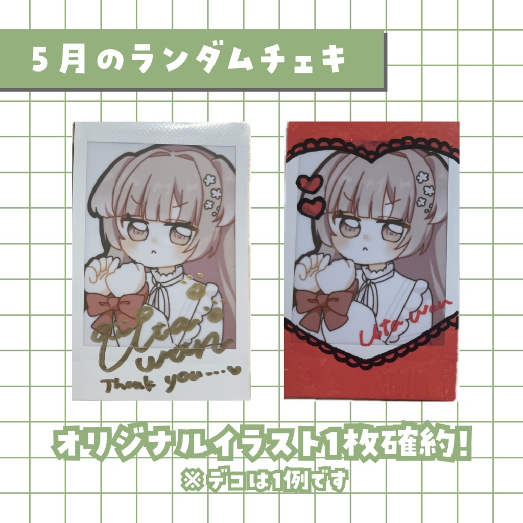【 5月 】ランダムチェキ ⟡.゜
