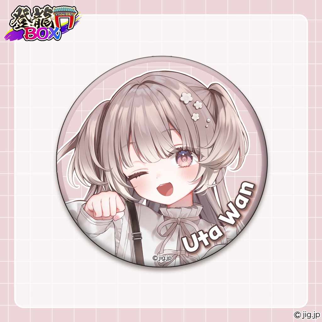 宇田わん入門グッズ【登龍門BOX】