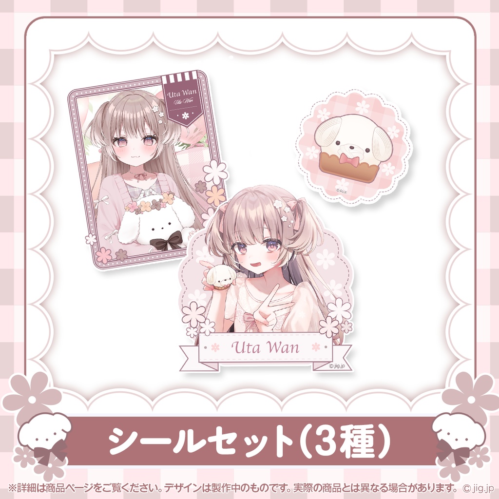 宇田わん誕生日全力お祝いグッズ2025