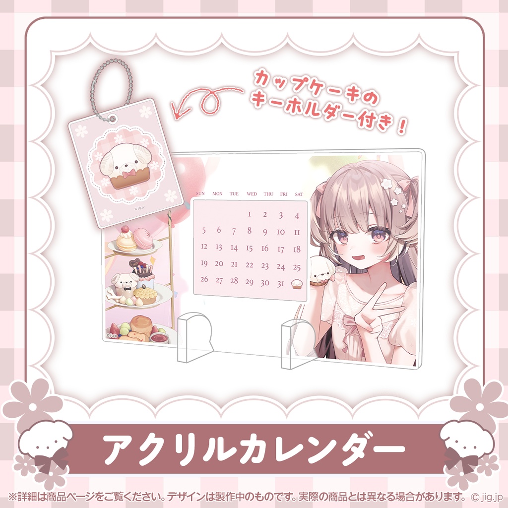 宇田わん誕生日全力お祝いグッズ2025