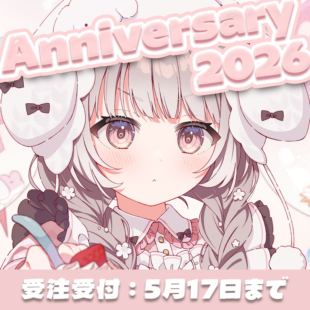 5/17まで.ᐟ.ᐟ ✦ 1周年記念グッズ🍰