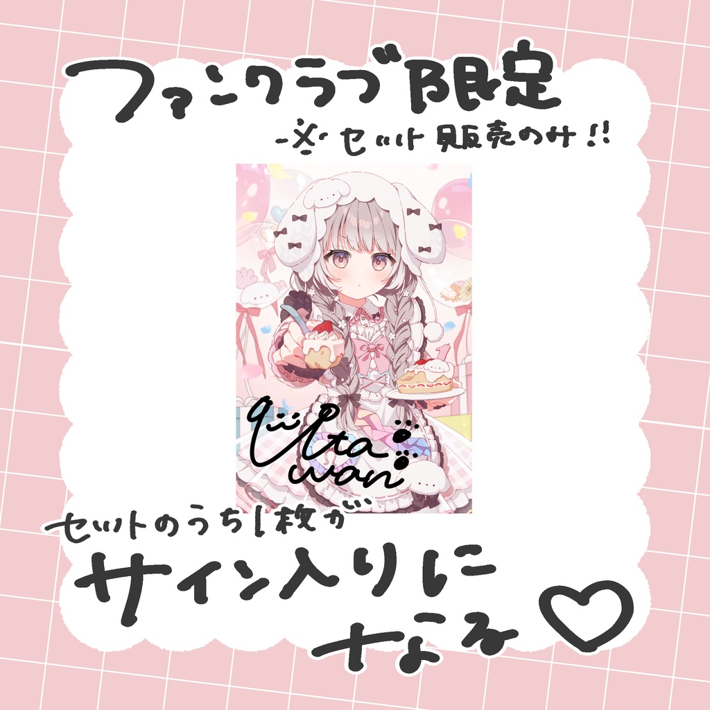 5/17まで.ᐟ.ᐟ ✦ 1周年記念グッズ🍰