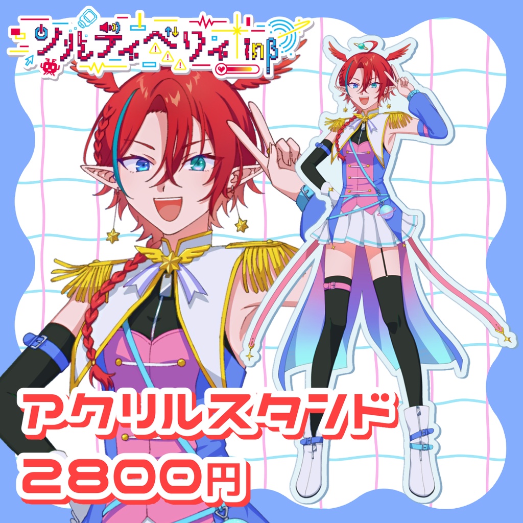 そるち恒常キービジュアクスタ