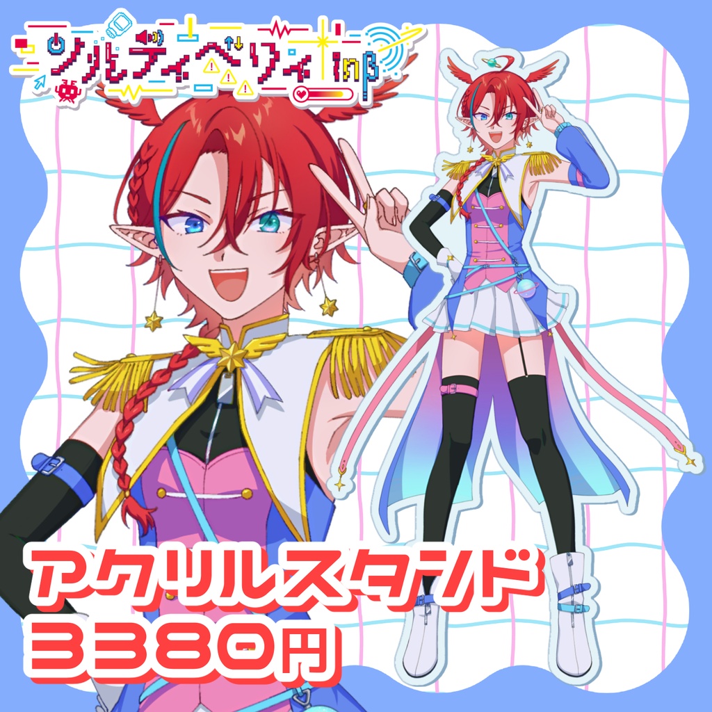 そるち恒常キービジュアクスタ