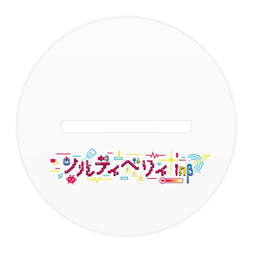 そるち恒常キービジュアクスタ第2弾