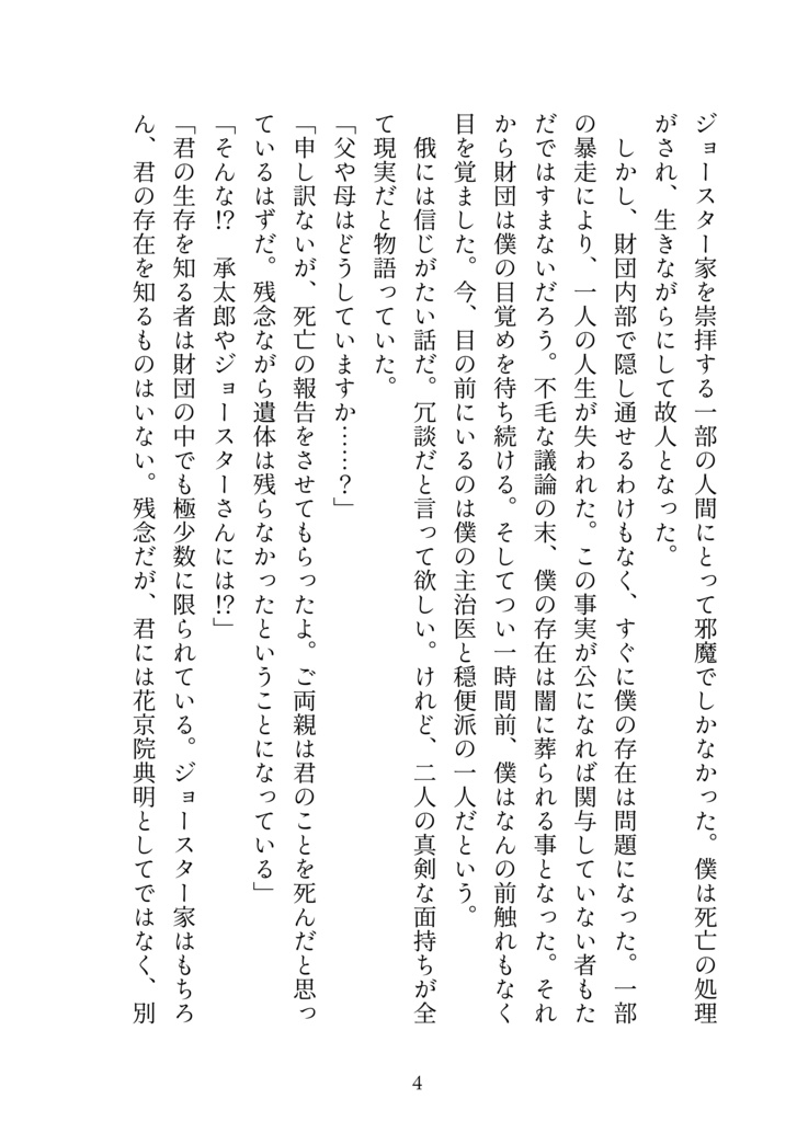 海から見た月は君の瞳に似ている