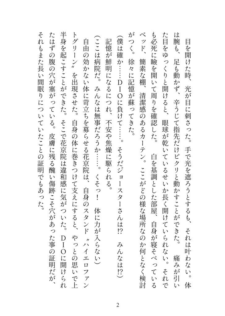 海から見た月は君の瞳に似ている