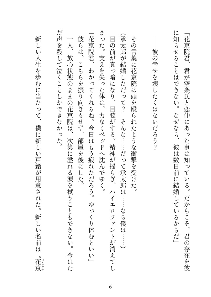 海から見た月は君の瞳に似ている