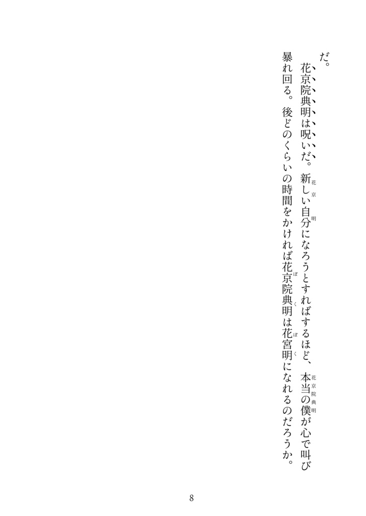 海から見た月は君の瞳に似ている