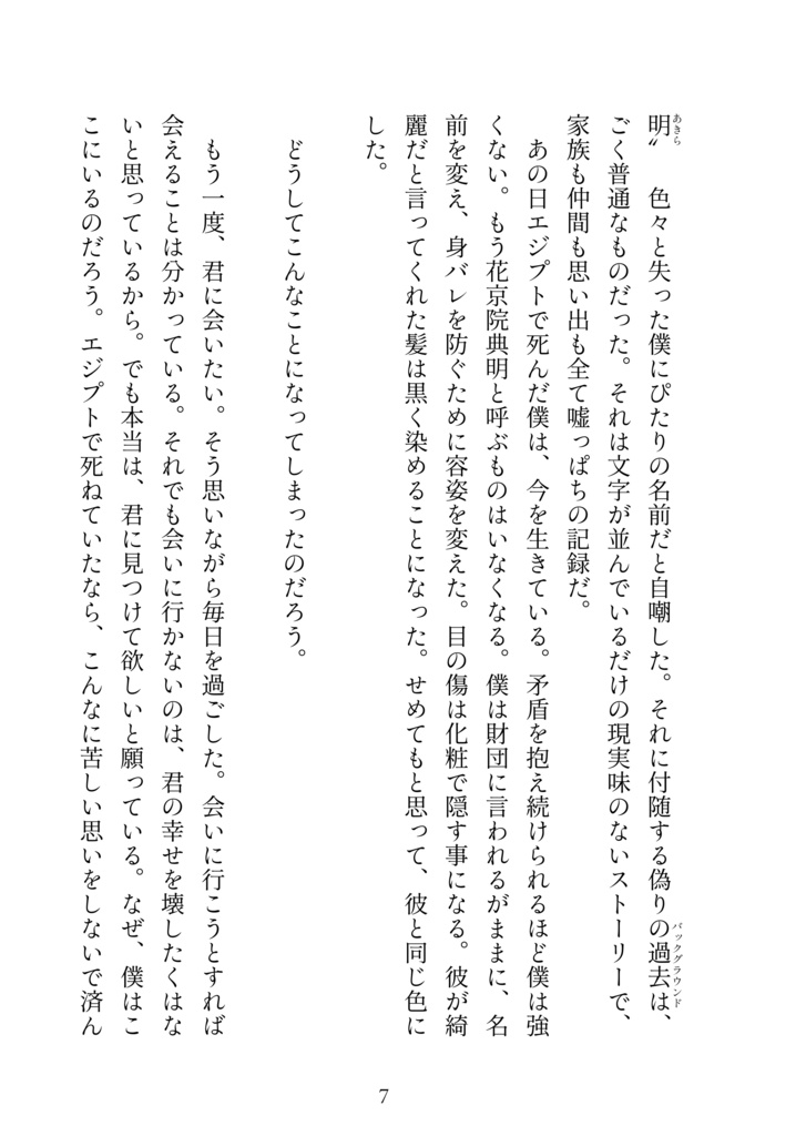 海から見た月は君の瞳に似ている