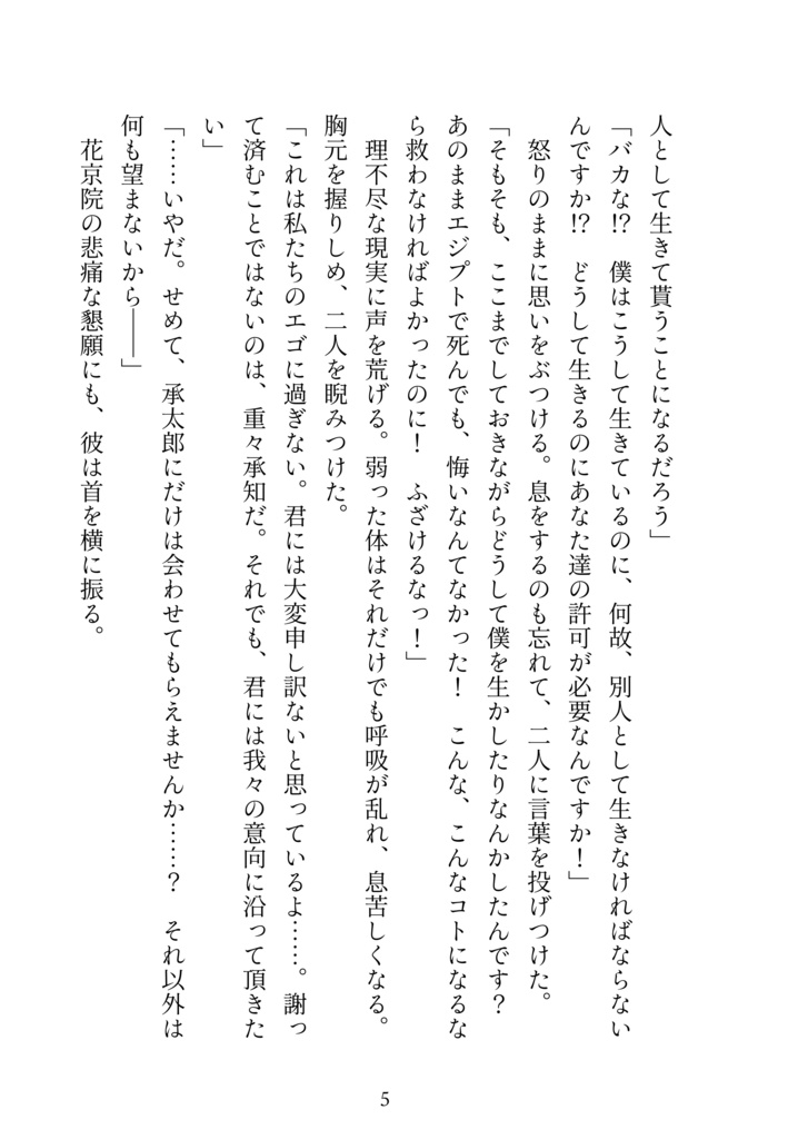 海から見た月は君の瞳に似ている