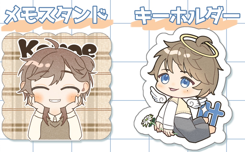 アクキー＆メモスタンド　セット