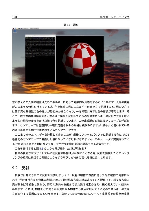 RaspberryPiで試して理解する3DグラフィクスAPI Vulkan