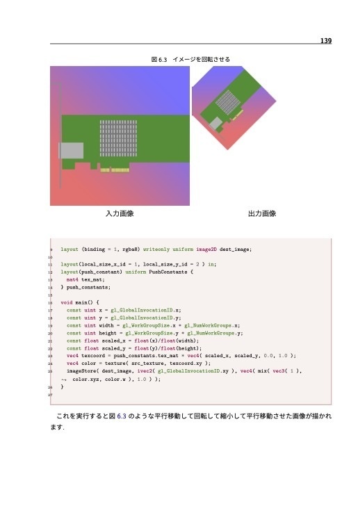 RaspberryPiで試して理解する3DグラフィクスAPI Vulkan