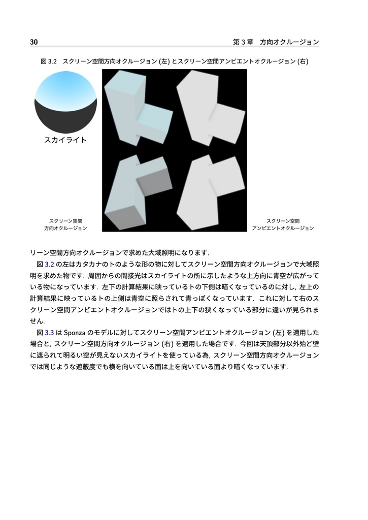 グローバルイルミネーション