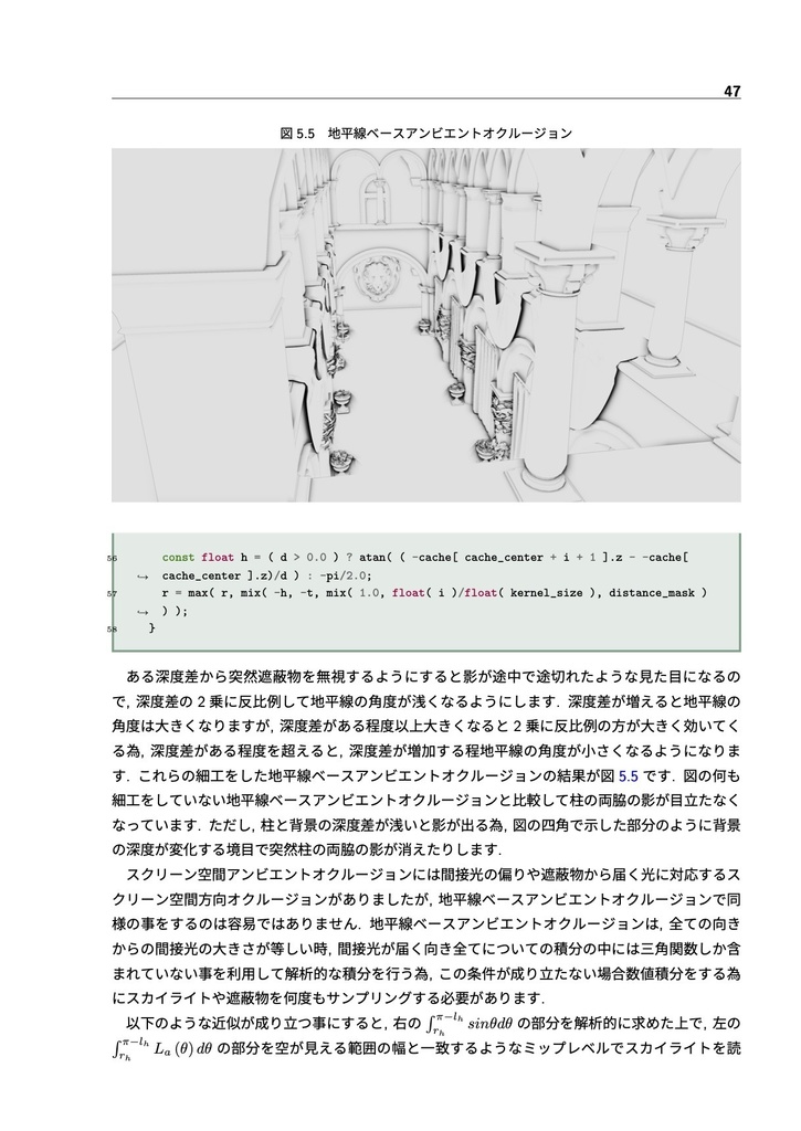 グローバルイルミネーション
