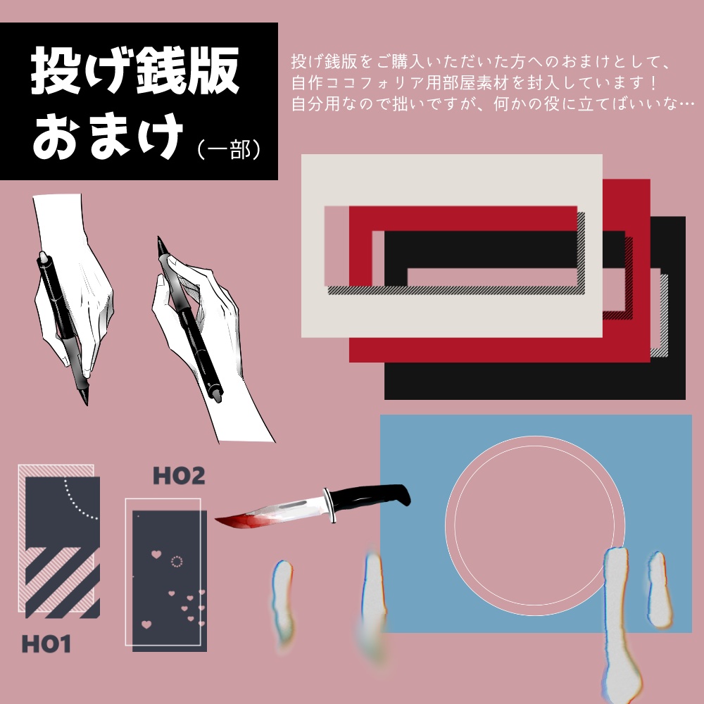 【無料/投げ銭あり】フリー立ち絵セット2