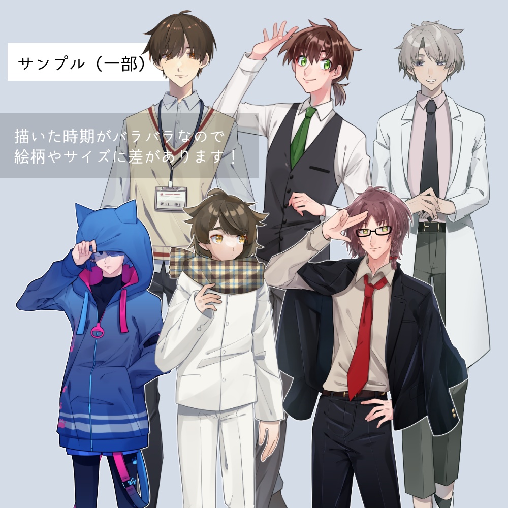 【無料/投げ銭あり】フリー立ち絵セット2