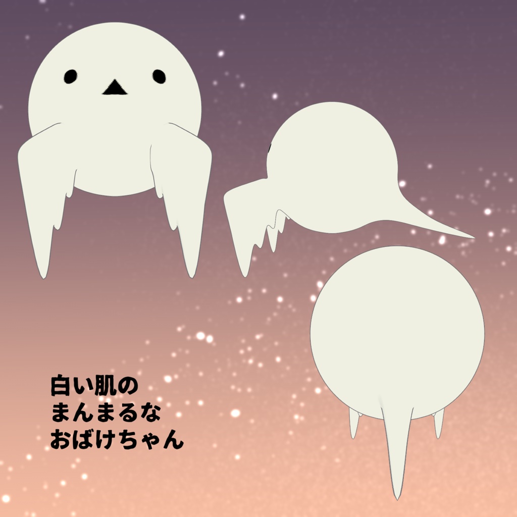 ハロウィンペット おばけちゃんブラザーズ