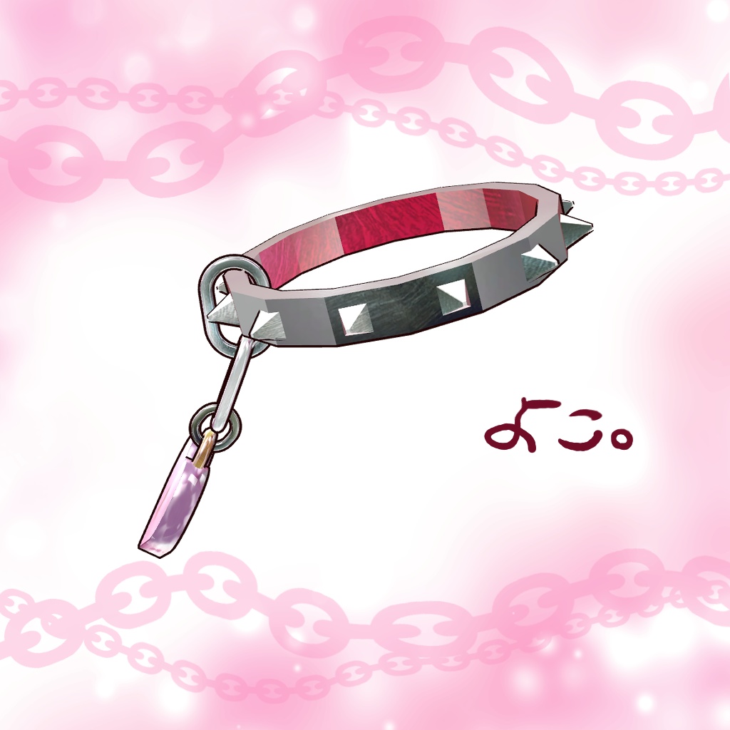 【無料3Dモデル】くびわ風南京錠ネックレス【VRChat】