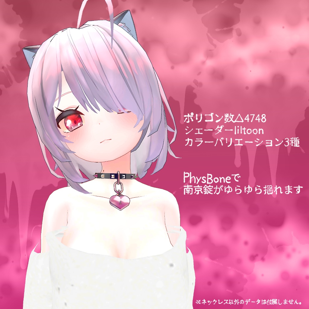 【無料3Dモデル】くびわ風南京錠ネックレス【VRChat】