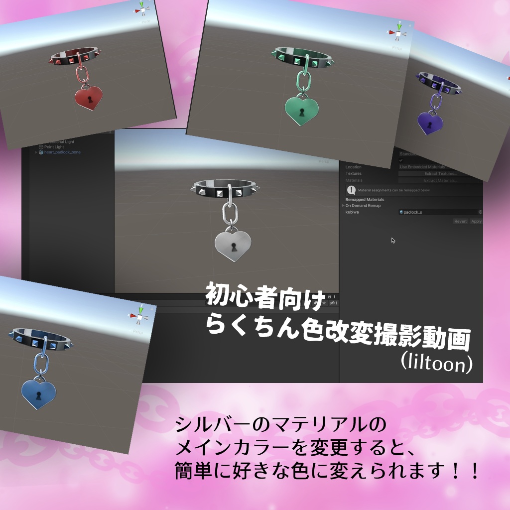 【無料3Dモデル】くびわ風南京錠ネックレス【VRChat】