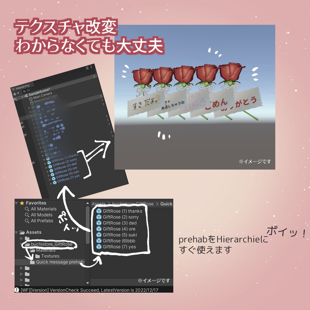 【VRChat向け】ギフト用メッセージカードフラワー【あの人に贈ろう】