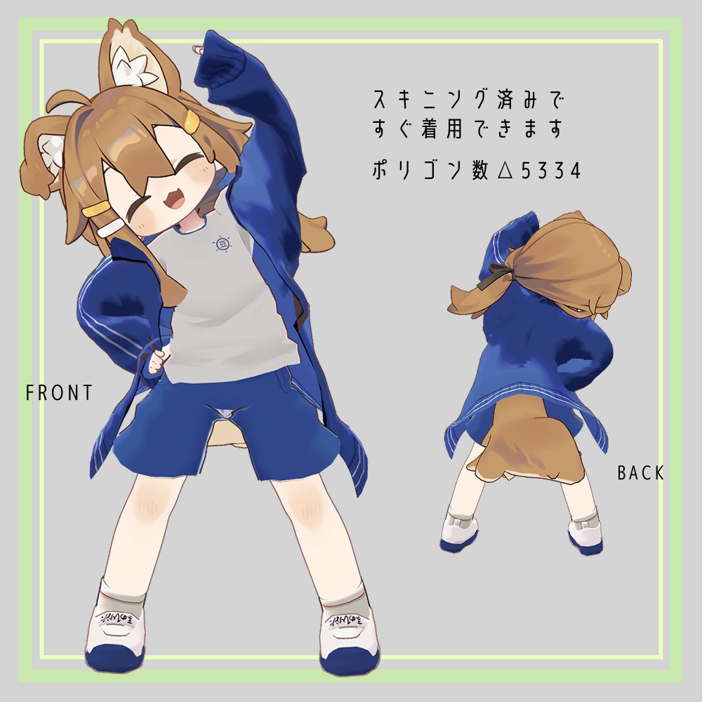 【まめひなた向け】ゆるゆるジャージ【VRChat】フルコーデセットあり!