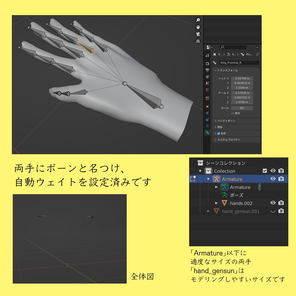 【無料3Dモデル】アバターの両手だけファイルセット【VRChat】