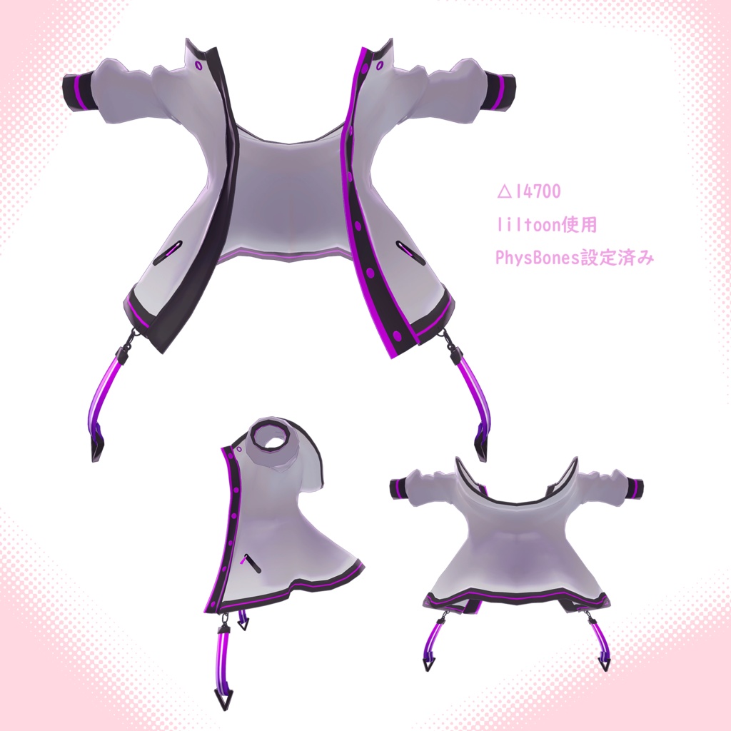 【無料3Dモデル】【ビオラちゃんのテックジャケット】【VRChat】