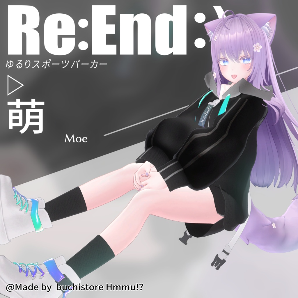 【7アバター対応衣装】Re:End:) ゆるりスポーツパーカー【VRChat向け】