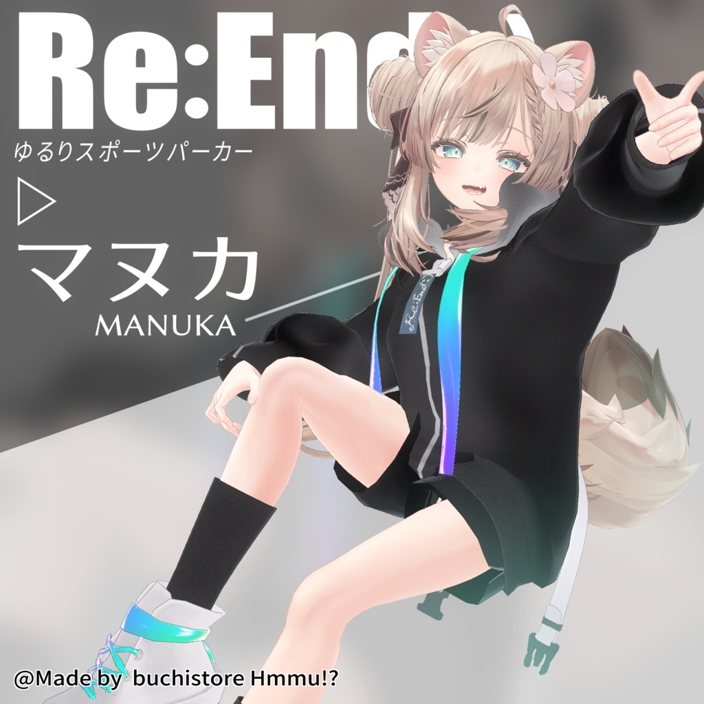 【7アバター対応衣装】Re:End:) ゆるりスポーツパーカー【VRChat向け】