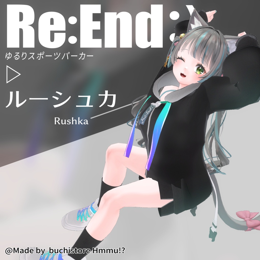 【7アバター対応衣装】Re:End:) ゆるりスポーツパーカー【VRChat向け】