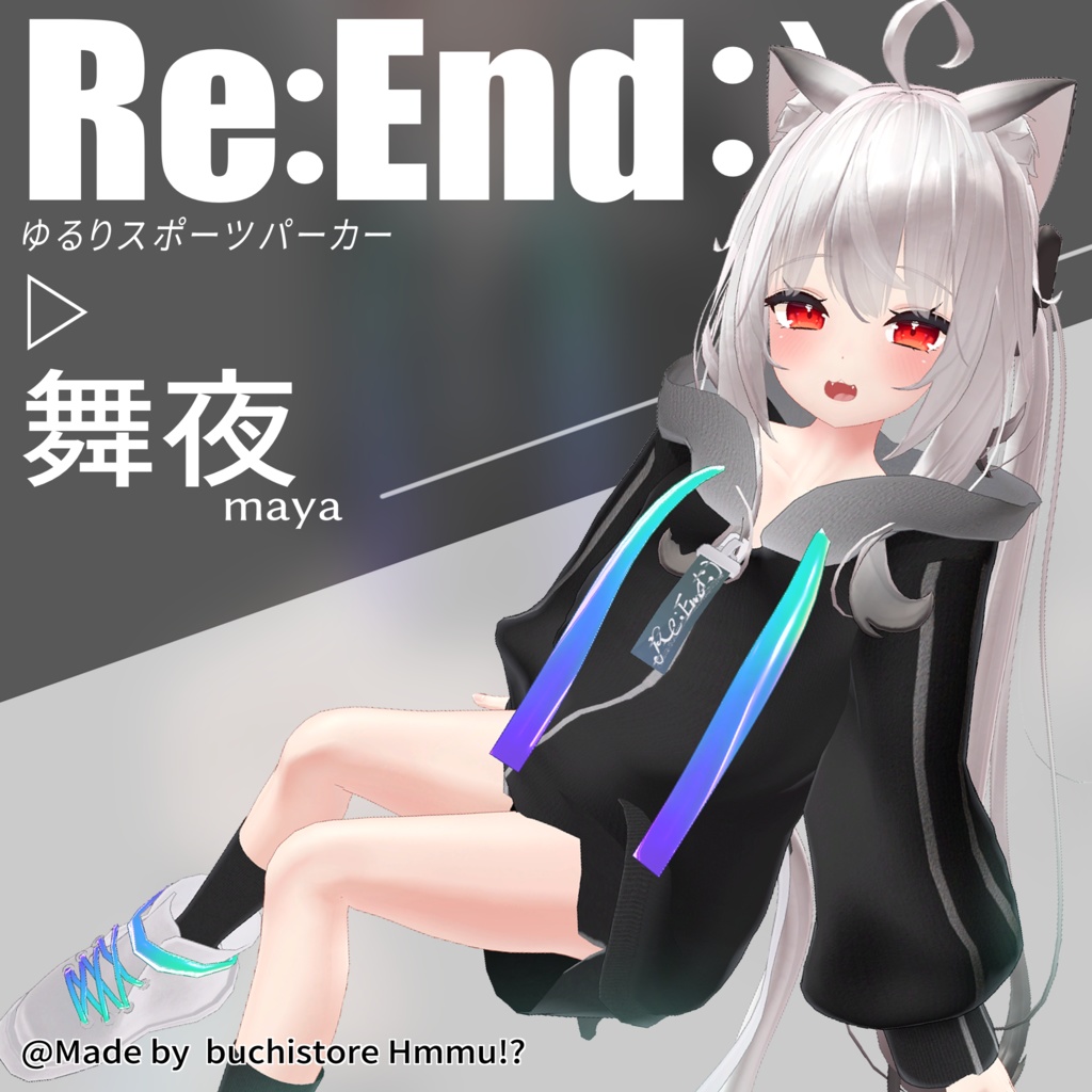 【7アバター対応衣装】Re:End:) ゆるりスポーツパーカー【VRChat向け】