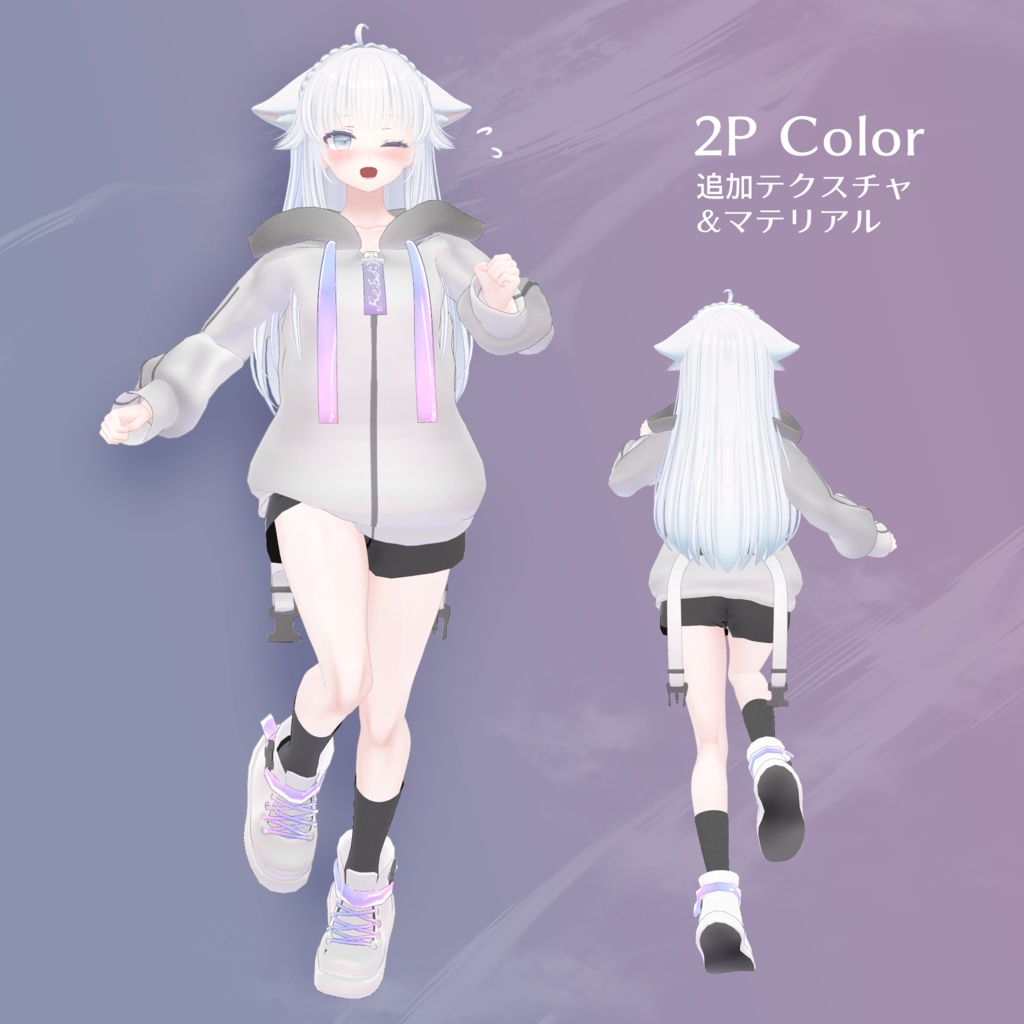 【7アバター対応衣装】Re:End:) ゆるりスポーツパーカー【VRChat向け】