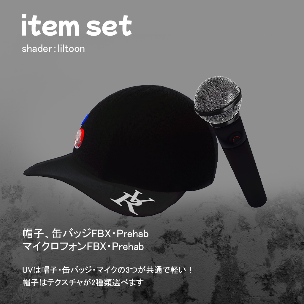 【3D小道具】【HIPHOP TOOLS】【VRChat向け】