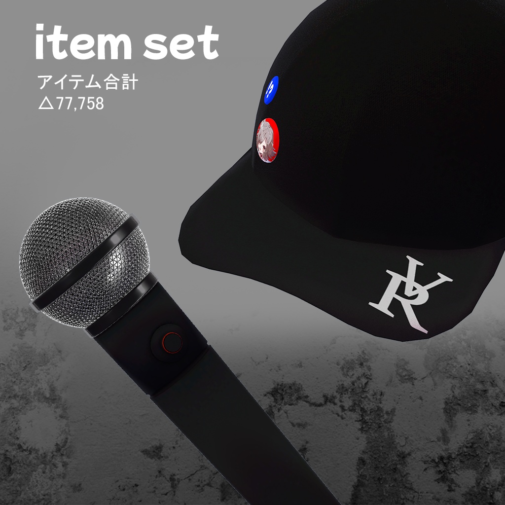 【3D小道具】【HIPHOP TOOLS】【VRChat向け】