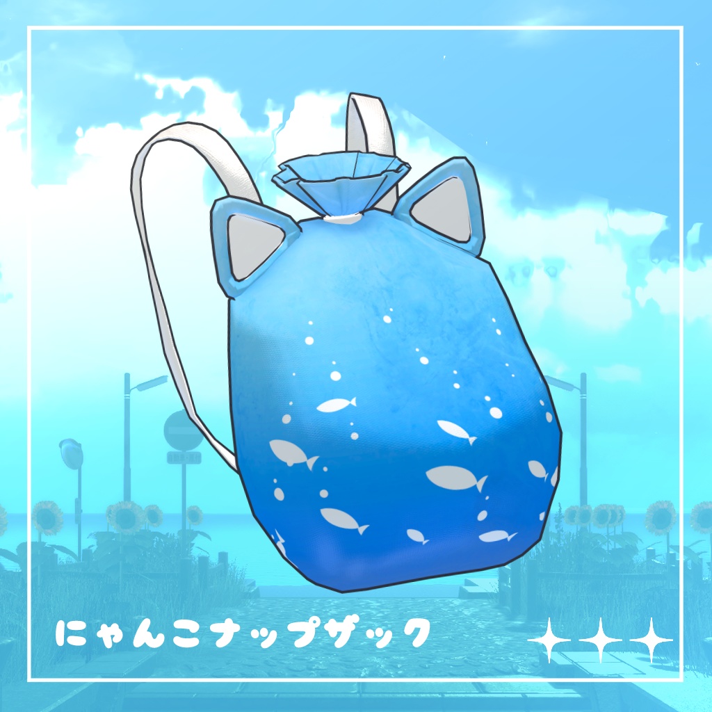 【まめふれんず対応】おさかなすいむ🐟