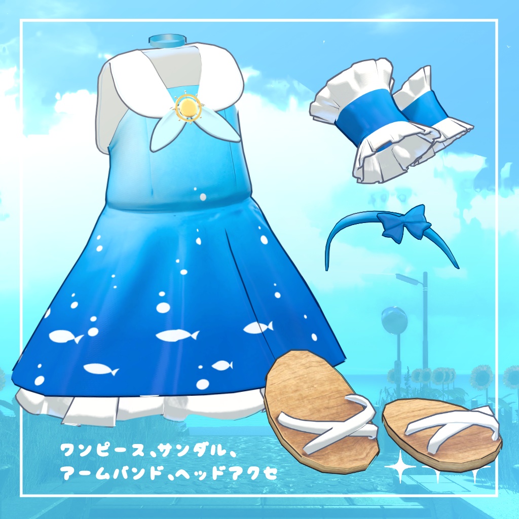 【まめふれんず対応】おさかなすいむ🐟