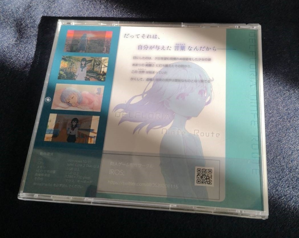 『DELFLORIA-ニンフェルート-』(パッケージ版)