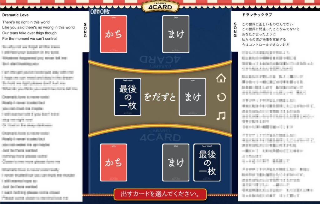 キャバレーフォーカード(製品版)スマホ/PC対応 対戦カードゲーム