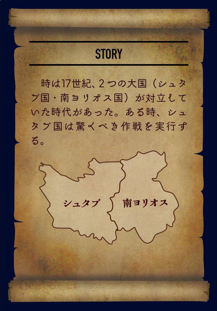 潜入軍師対潜入軍師