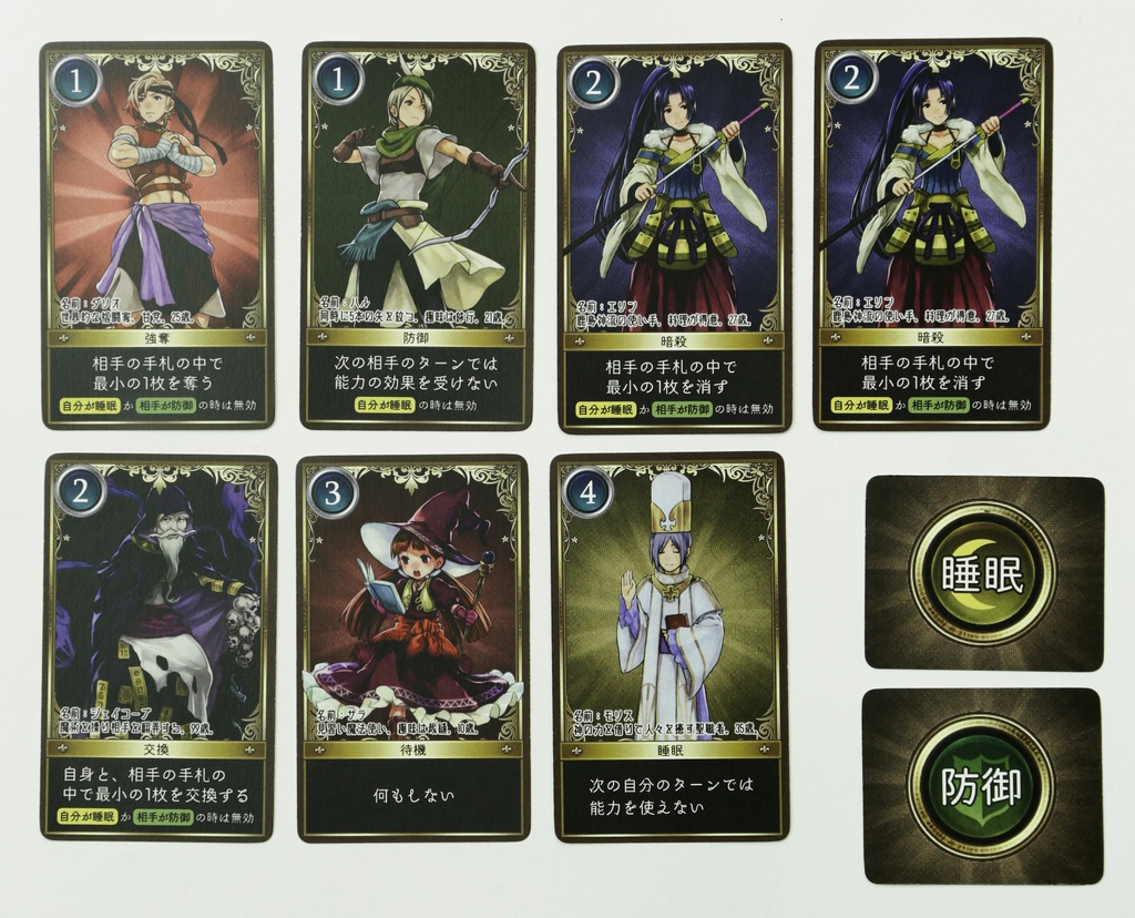 潜入軍師対潜入軍師