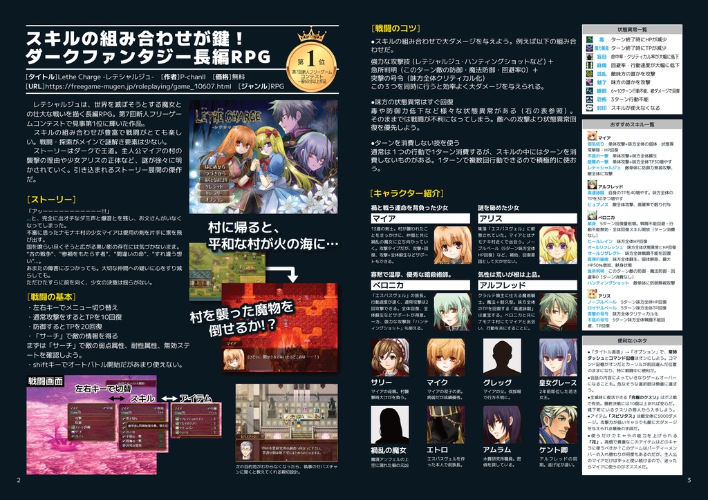 自作ゲームマガジン(電子版)