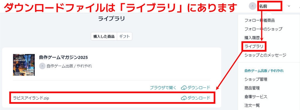 自作ゲームマガジン2025(紙版)